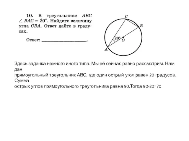 Здесь задачка немного иного типа. Мы её сейчас равно рассмотрим. Нам