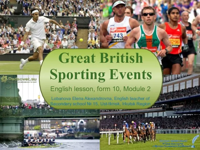 Great British Sporting Events English lesson, form 10, Module 2 Lobanova