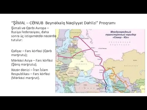 “ŞİMAL – CƏNUB Beynəlxalq Nəqliyyat Dəhlizi” Proqramı Şimali və Qərbi Avropa