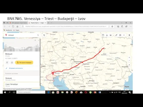 BNK №5. Venessiya – Triest – Budapeşt – Lvov Ph.d. Talıbov Ceyhun +994558480713