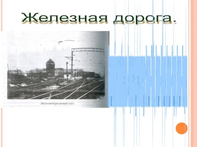 Железная дорога. Балашовский узел стал обслуживать 4 направления движения поездов: Балашов