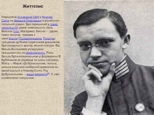 Життєпис Народився 23 вересня 1900 у Новому Санчі на Західній Лемківщині