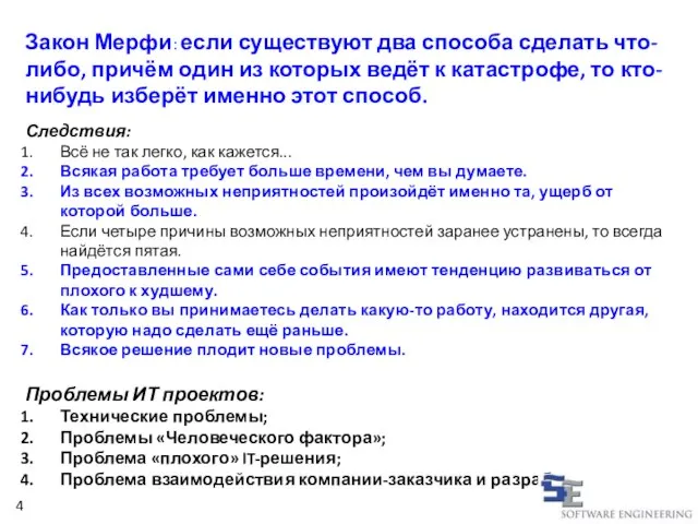 Закон Мерфи: если существуют два способа сделать что-либо, причём один из