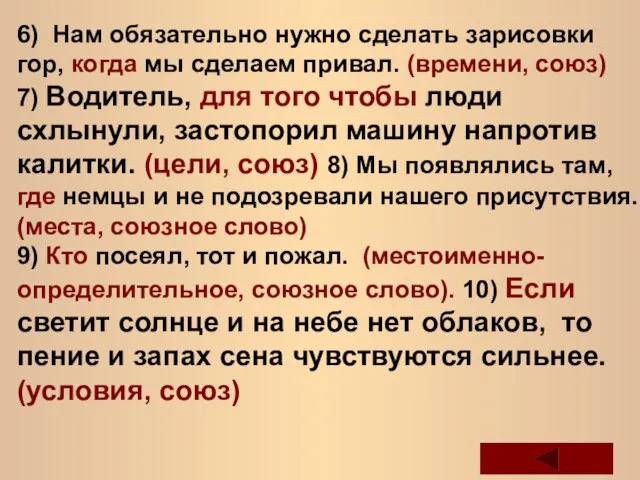 6) Нам обязательно нужно сделать зарисовки гор, когда мы сделаем привал.