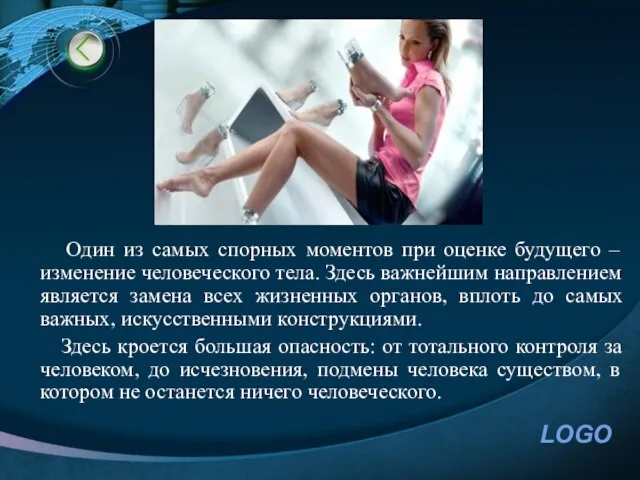 Один из самых спорных моментов при оценке будущего – изменение человеческого