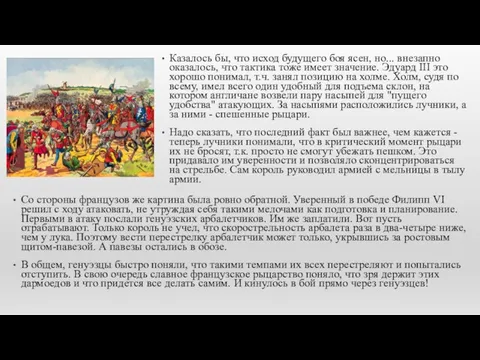 Казалось бы, что исход будущего боя ясен, но... внезапно оказалось, что