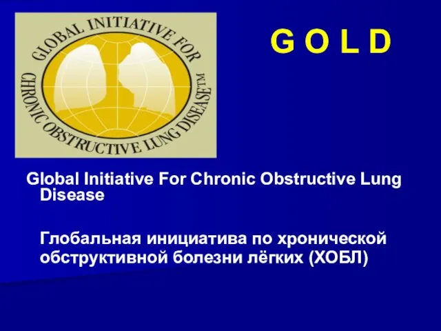 G O L D Global Initiative For Chronic Obstructive Lung Disease