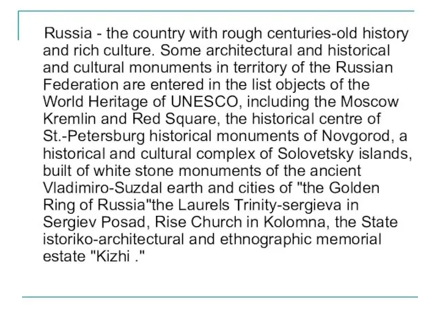 Russia - the country with rough centuries-old history and rich culture.