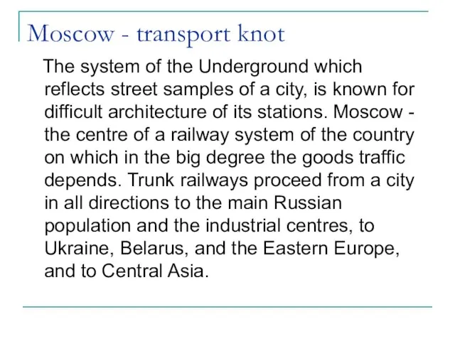 Moscow - transport knot The system of the Underground which reflects