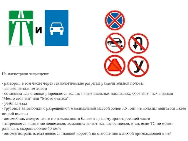 - разворот, в том числе через технологические разрывы разделительной полосы -