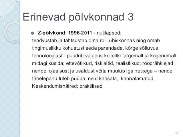 Z-põlvkond: 1996-2011 - nutilapsed: teadvustab ja tähtsustab oma rolli ühiskonnas ning