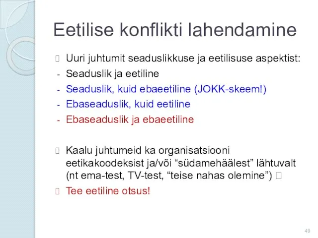 Eetilise konflikti lahendamine Uuri juhtumit seaduslikkuse ja eetilisuse aspektist: Seaduslik ja