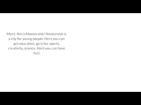 Meet: this is Novouralsk! Novouralsk is a city for young people.