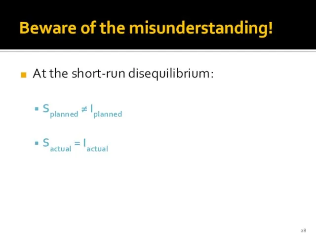 Beware of the misunderstanding! At the short-run disequilibrium: Splanned ≠ Iplanned Sactual = Iactual