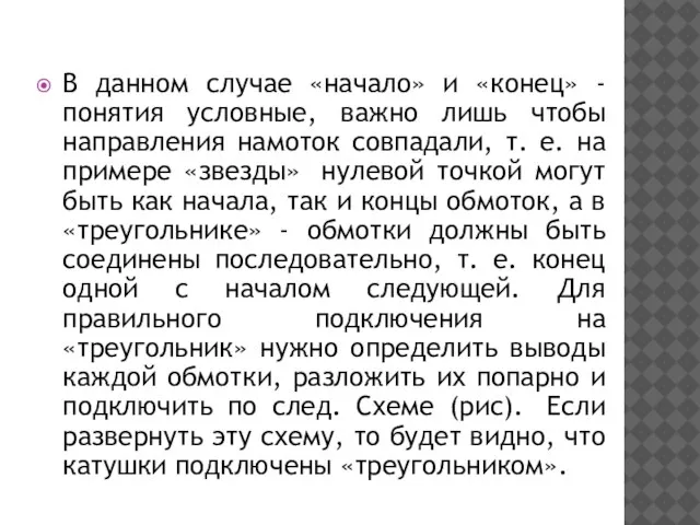 В данном случае «начало» и «конец» - понятия условные, важно лишь