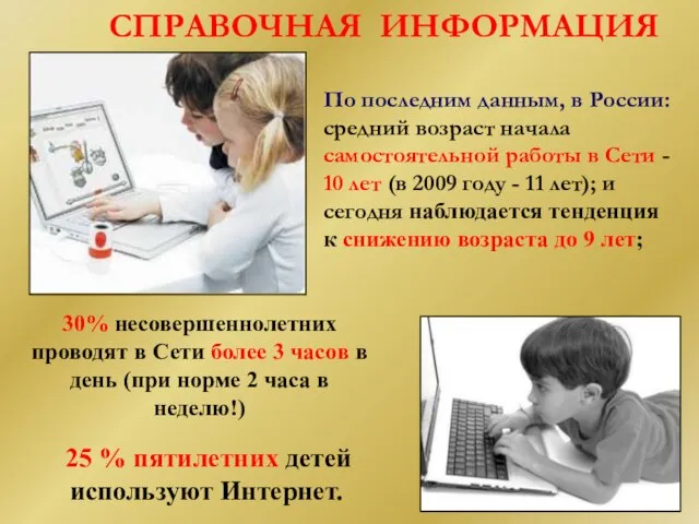 По последним данным, в России: средний возраст начала самостоятельной работы в