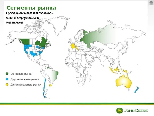 Сегменты рынка Гусеничная валочно-пакетирующая машина