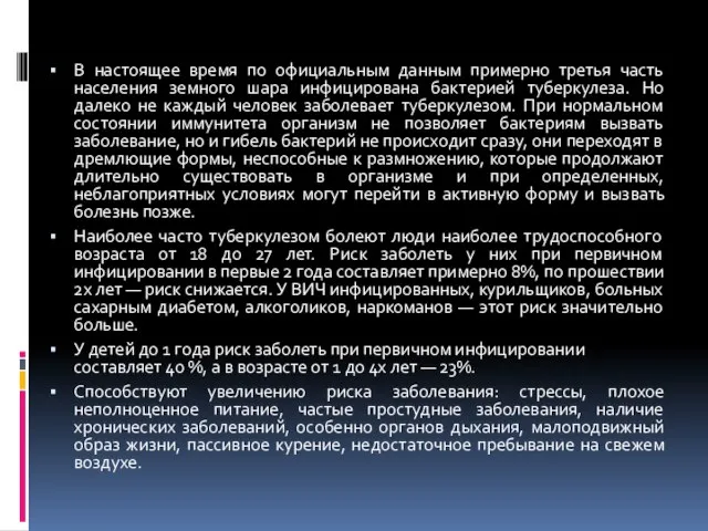 В настоящее время по официальным данным примерно третья часть населения земного