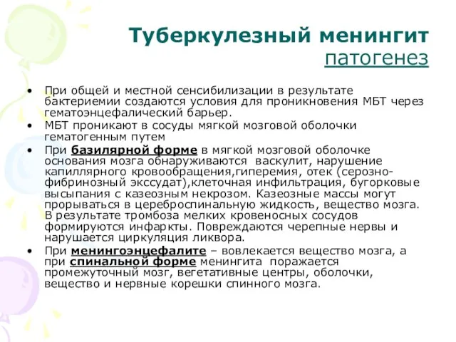 Туберкулезный менингит патогенез При общей и местной сенсибилизации в результате бактериемии