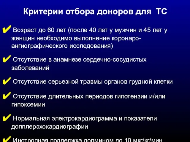 Возраст до 60 лет (после 40 лет у мужчин и 45