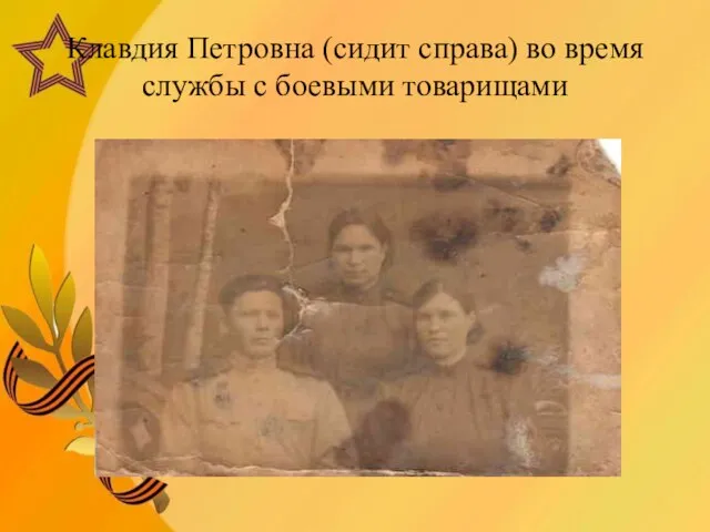 Клавдия Петровна (сидит справа) во время службы с боевыми товарищами