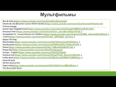 Мультфильмы