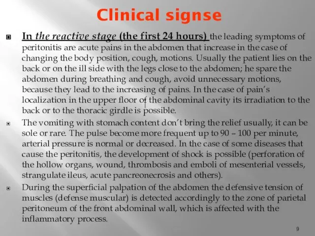 Clinical signse In the reactive stage (the first 24 hours) the