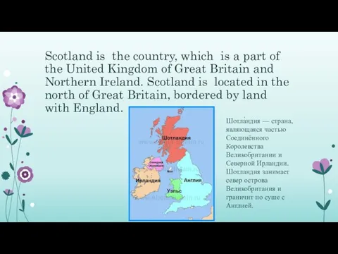 Scotland is the country, which is a part of the United