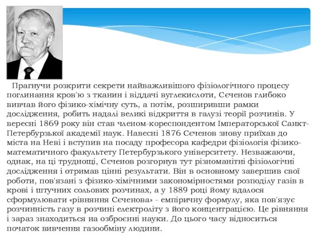 Прагнучи розкрити секрети найважливішого фізіологічного процесу поглинання кров'ю з тканин і