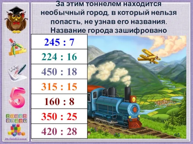 За этим тоннелем находится необычный город, в который нельзя попасть, не