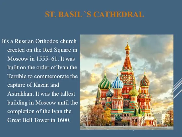 ST. BASIL `S CATHEDRAL It's a Russian Orthodox church erected on