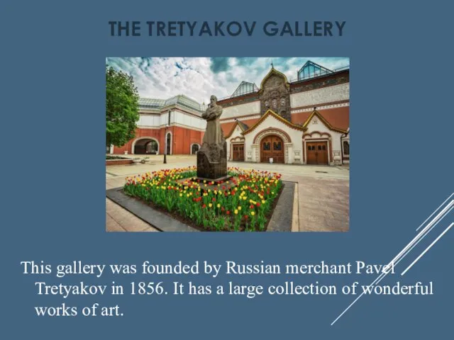 THE TRETYAKOV GALLERY This gallery was founded by Russian merchant Pavel