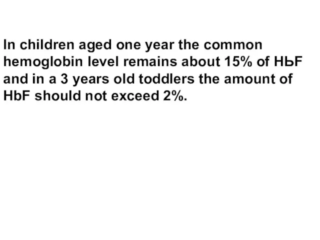 In children aged one year the common hemoglobin level remains about