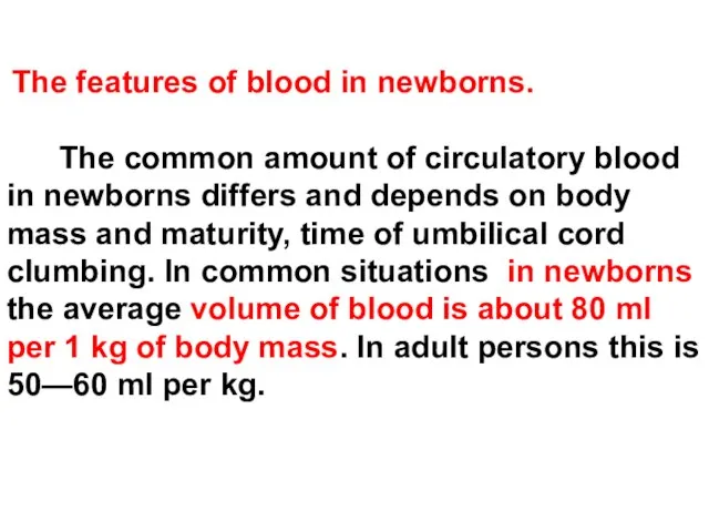 The features of blood in newborns. The common amount of circulatory