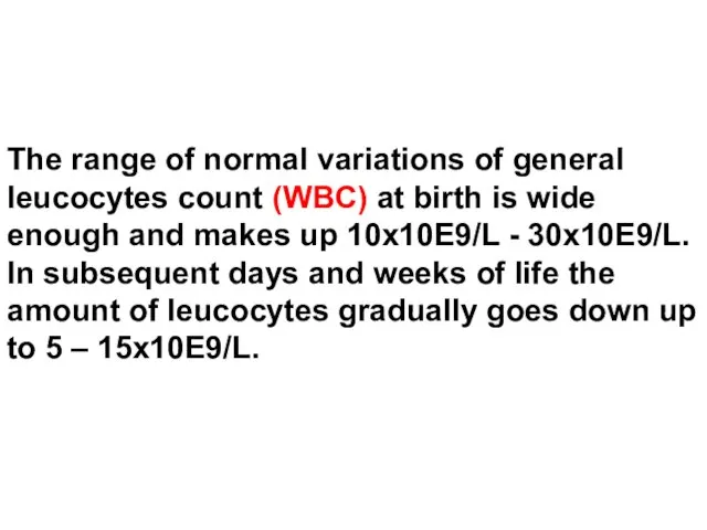 The range of normal variations of general leucocytes count (WBC) at