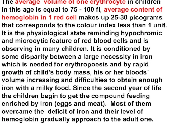 The average volume of one erythrocyte in children in this age