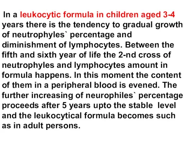 In a leukocytic formula in children aged 3-4 years there is