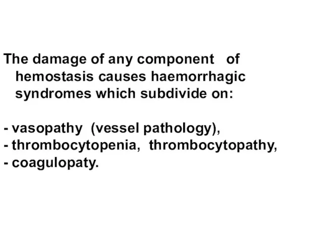 The damage of any component of hemostasis causes haemorrhagic syndromes which