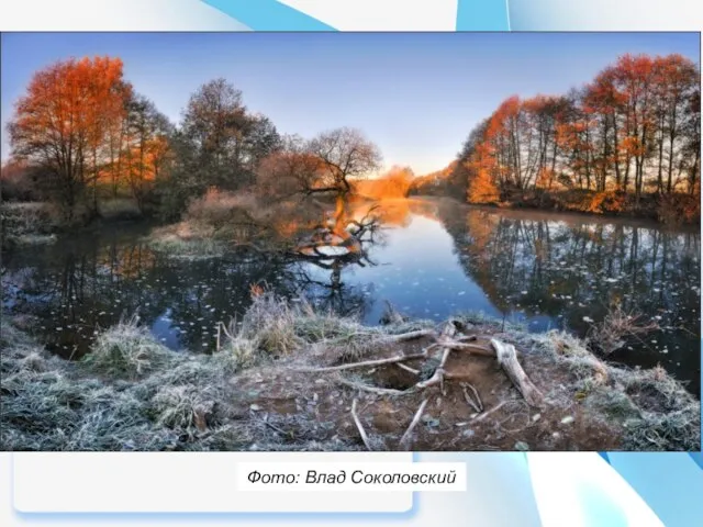 Фото: Влад Соколовский