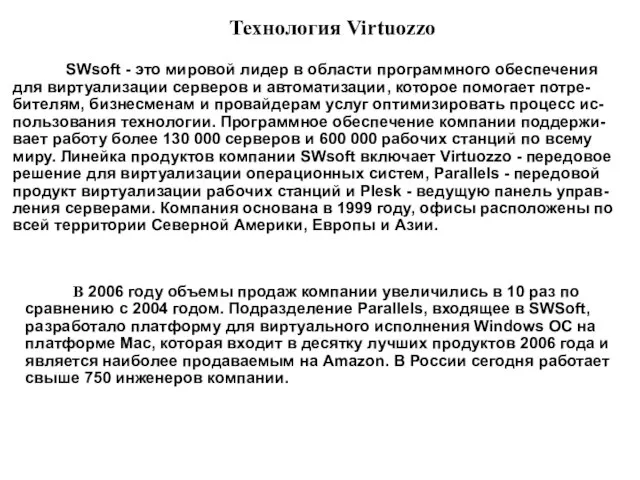 В 2006 году объемы продаж компании увеличились в 10 раз по