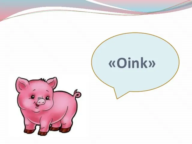 «Oink»