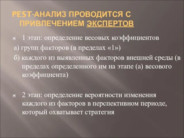 1 этап: определение весовых коэффициентов а) групп факторов (в пределах «1»)