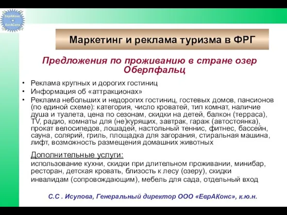 Предложения по проживанию в стране озер Оберпфальц Реклама крупных и дорогих