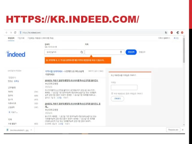 HTTPS://KR.INDEED.COM/