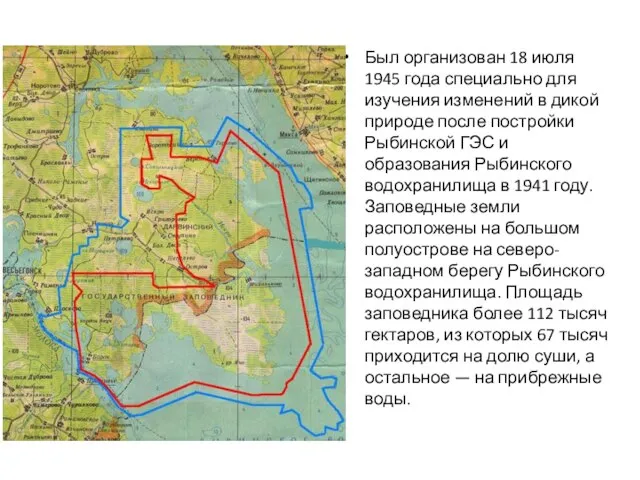 Был организован 18 июля 1945 года специально для изучения изменений в