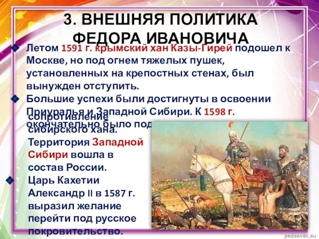 Летом 1591 г. крымский хан Казы-Гирей подошел к Москве, но под