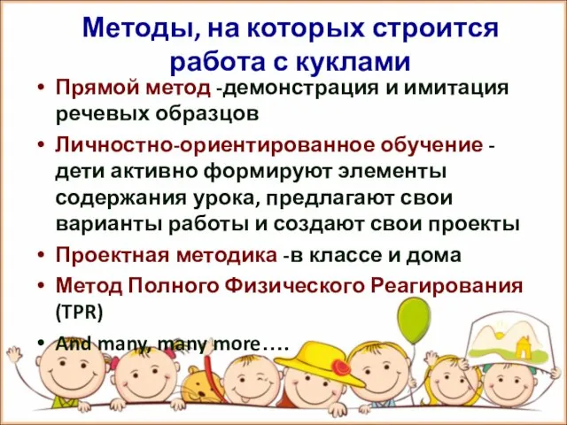 Методы, на которых строится работа с куклами Прямой метод -демонстрация и