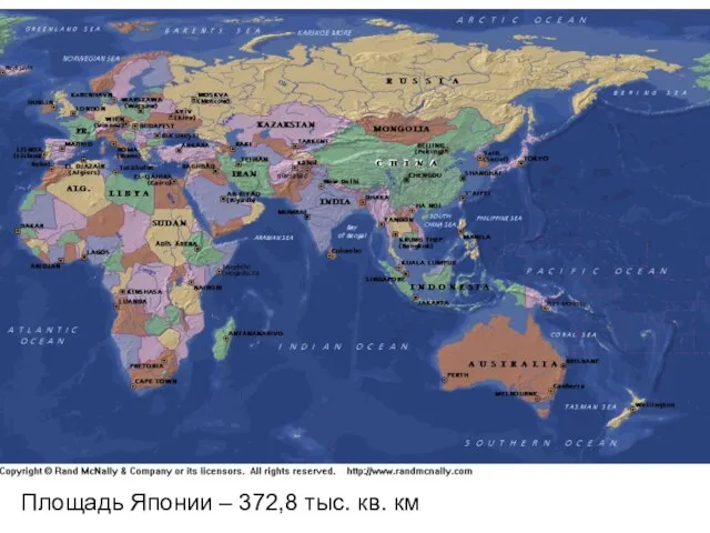 Площадь Японии – 372,8 тыс. кв. км