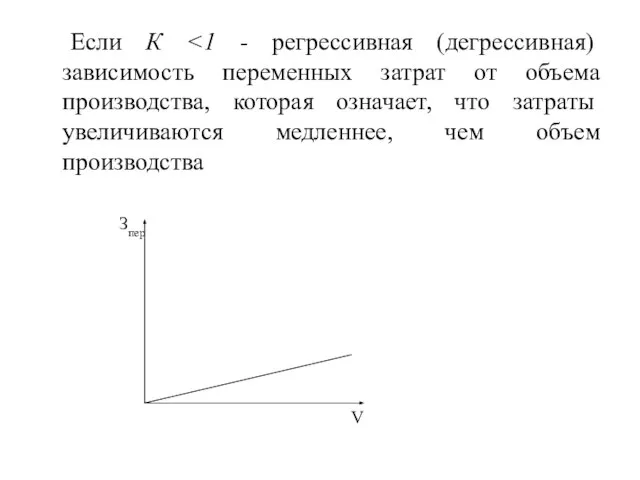 Если К