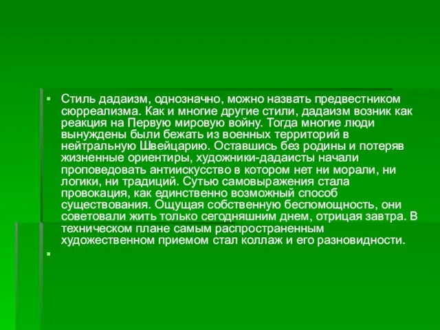 Стиль дадаизм, однозначно, можно назвать предвестником сюрреализма. Как и многие другие